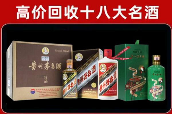 榆林榆阳区回收纪念茅台酒